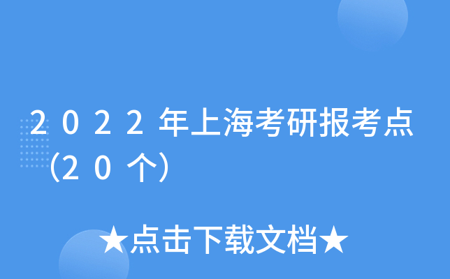 2022ϺЈc20