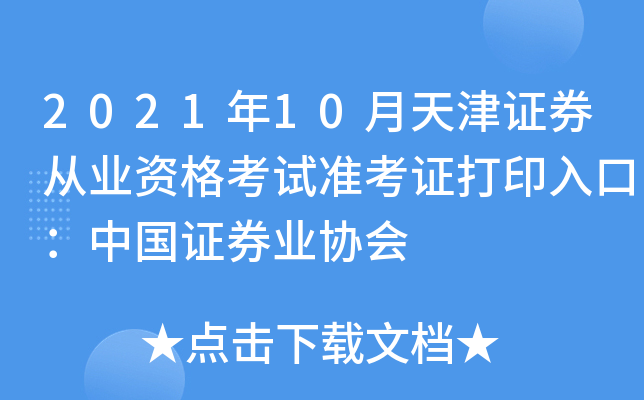 202110CȯĘI(y)YԇʿCӡڣЇCȯI(y)f(xi)
