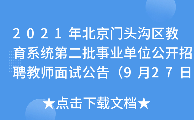 2021걱T^υ^(q)ϵy(tng)ڶI(y)λ_Ƹ̎ԇ棨927գ