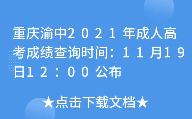 ؑc2021˸߿ɿ(j)ԃr(sh)g11191200