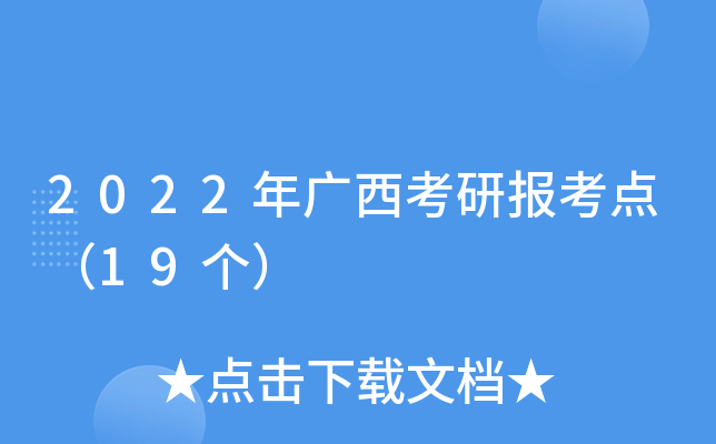 2022VЈ(bo)c(din)19(g)
