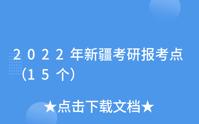 2022½Јc15