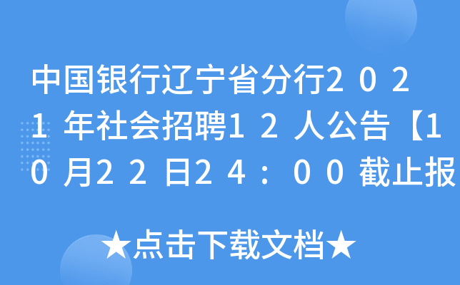 Їy|ʡ2021Ƹ12˹桾102224:00ֹ