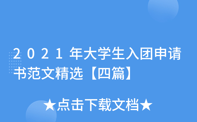 2021W(xu)F(tun)Ո(qng)ľxƪ
