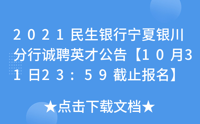 2021yЌy\ƸӢŹ桾103123:59ֹ