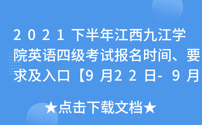 2021°꽭ŽW(xu)ԺӢZļ(j)ԇ(bo)r(sh)gҪڡ922-930ա