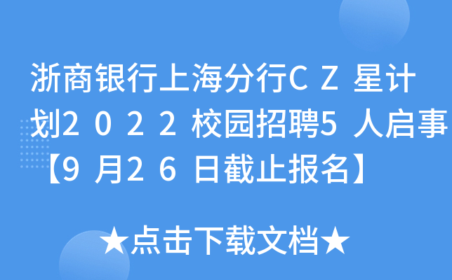 yϺCZӋ(j)2022У@Ƹ5ˆ¡926սֹ(bo)