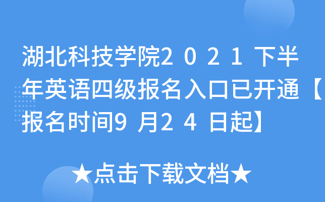 ƼW(xu)Ժ2021°ӢZ(y)ļ(j)(bo)_(ki)ͨ(bo)r(sh)g924