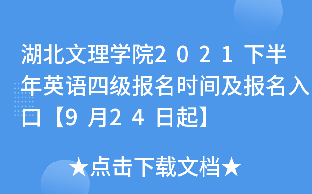 WԺ2021°ӢZļrgڡ924