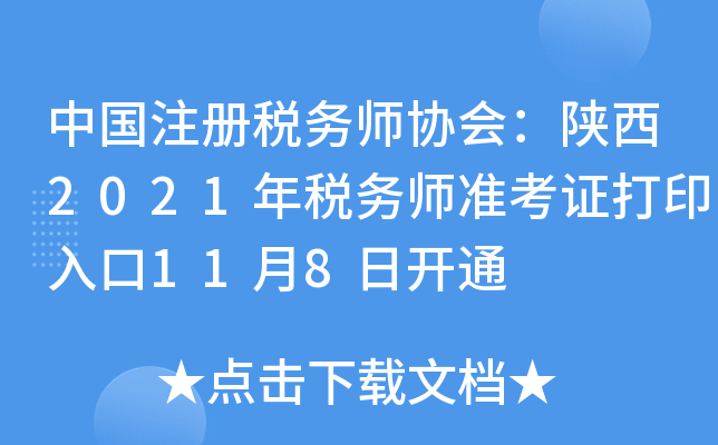 Ї(gu)ע(c)(w)f(xi)(hu)2021궐(w)(zhn)Cӡ118_ͨ