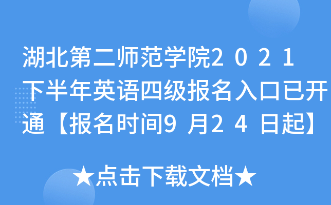 ڶW(xu)Ժ2021°ӢZ(y)ļ(j)(bo)_(ki)ͨ(bo)r(sh)g924