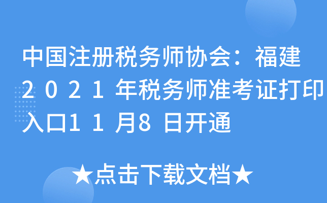 ЇעԶ(w)f(xi)(hu)2021궐(w)(zhn)Cӡ118_ͨ