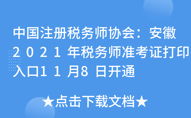 Ї(gu)ע(c)(w)f(xi)(hu)2021궐(w)(zhn)Cӡ118_(ki)ͨ