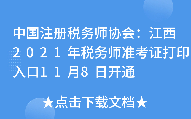 ЇעԶ(w)f(xi)2021궐(w)(zhn)Cӡ118_ͨ