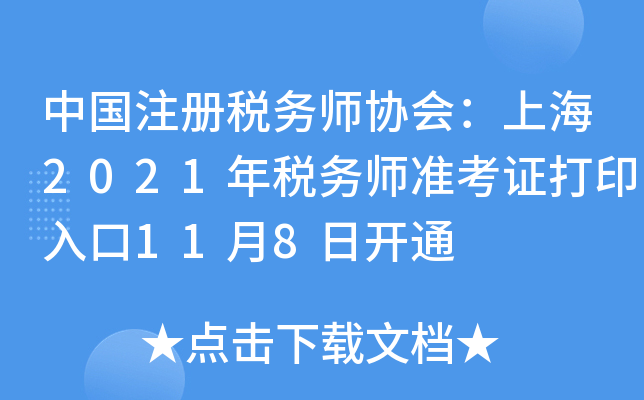 ЇעԶ(w)f(xi)Ϻ2021궐(w)ʿCӡ118_ͨ