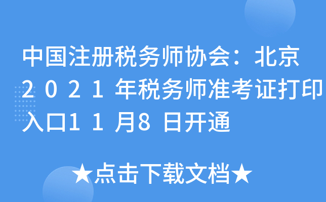 ЇעԶՎf(xi)2021궐ՎʿCӡ118_ͨ