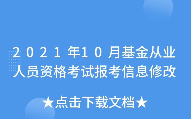202110»ĘI(y)ˆTYԇϢ޸