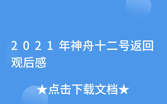 2021ʮ̖(ho)^