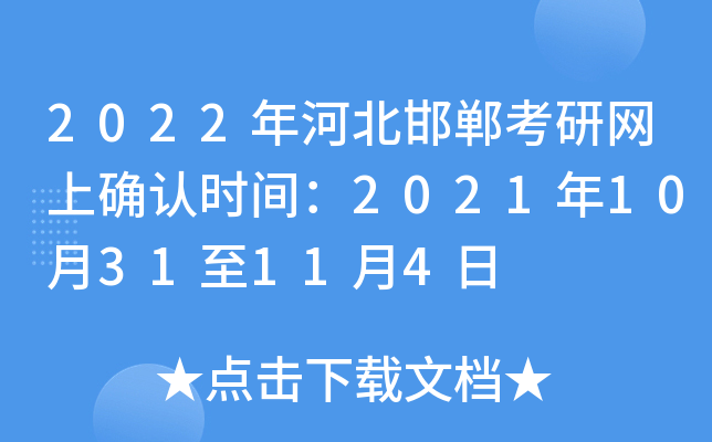 2022ӱȷʱ䣺20211031114