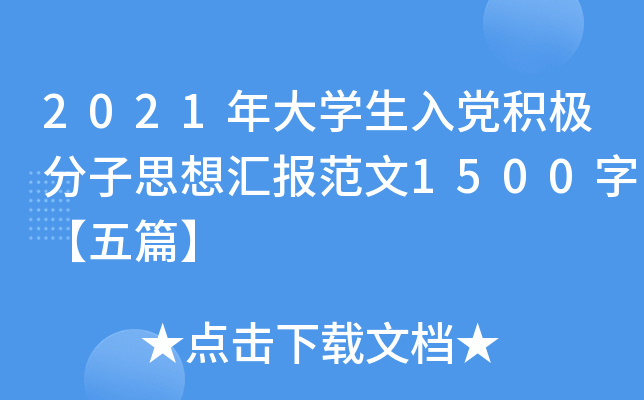 2021W(xu)heO˼?yn)R(bo)1500֡ƪ