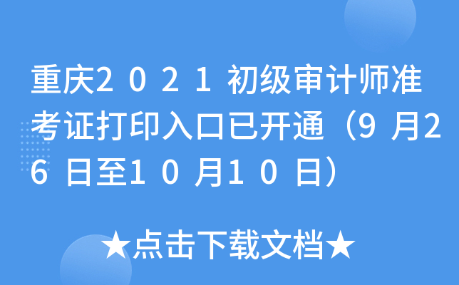 ؑc2021(j)Ӌ(j)(zhn)Cӡ_(ki)ͨ9261010գ