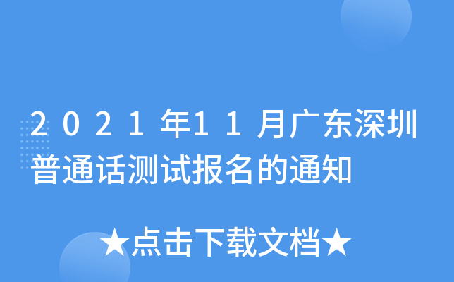 202111V|ͨԒyԇ֪ͨ