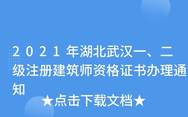 2021hһעԽYCk֪ͨ