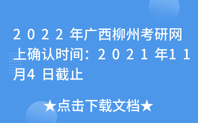 2022VݿоW(wng)ϴ_J(rn)r(sh)g2021114սֹ