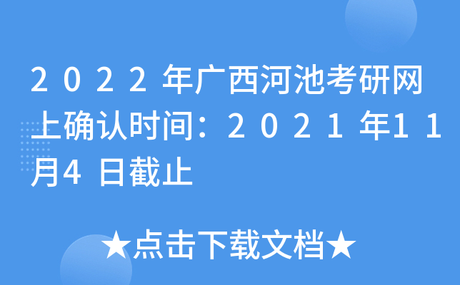 2022VӳؿоW(wng)ϴ_J(rn)r(sh)g2021114սֹ