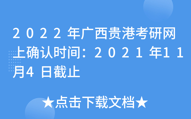 2022ۿȷʱ䣺2021114սֹ