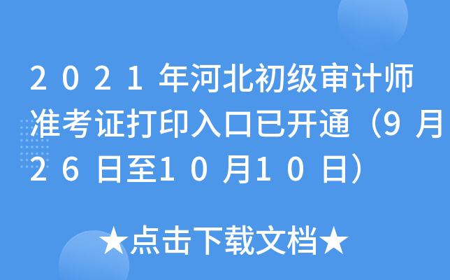 2021ӱӋʿCӡ_ͨ9261010գ
