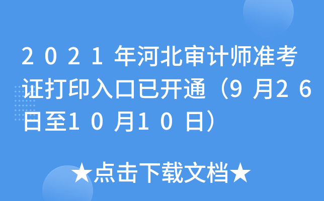 2021ӱӋ(zhn)Cӡ_ͨ9261010գ