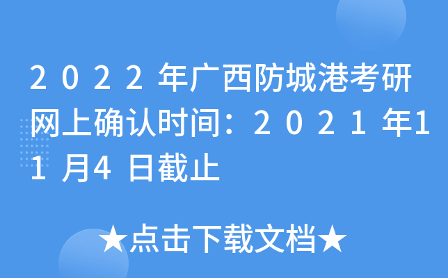 2022VǸۿоW(wng)ϴ_J(rn)r(sh)g2021114սֹ