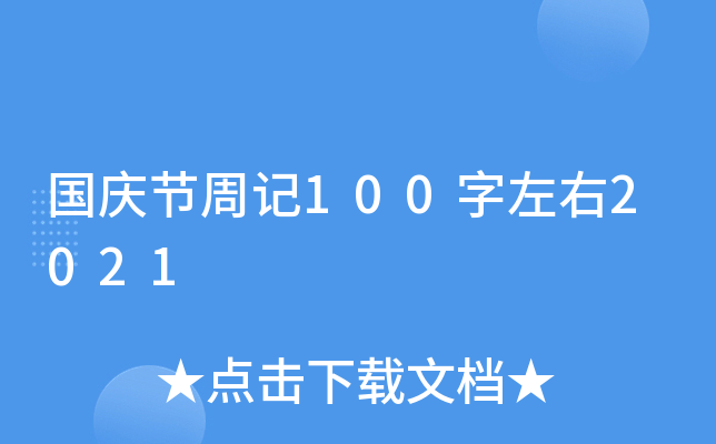 c(ji)ӛ1002021