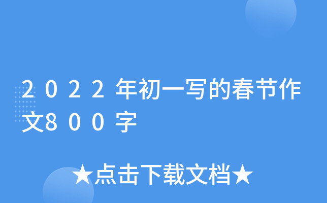 2022һĴ(ji)800
