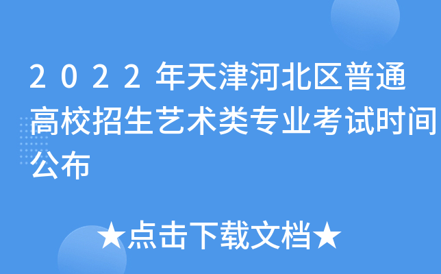 2022ӱ^(q)ͨУˇg(sh)I(y)ԇrg
