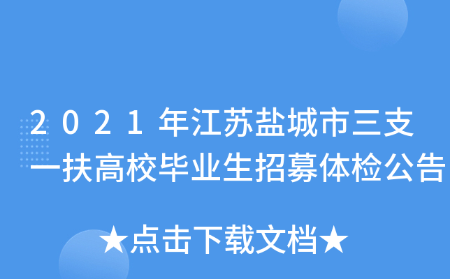 2021꽭K}֧һУI(y)ļwz