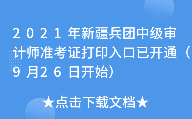 2021½F(tun)мӋ(j)(zhn)Cӡ_ͨ926_ʼ