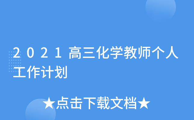 2021W̎˹Ӌ
