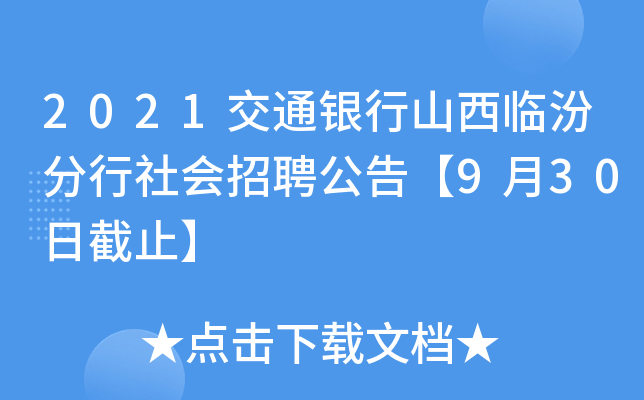 2021ͨyɽRڷƸ桾930սֹ