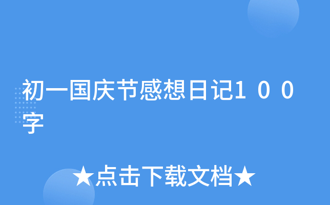 һc(ji)ӛ100