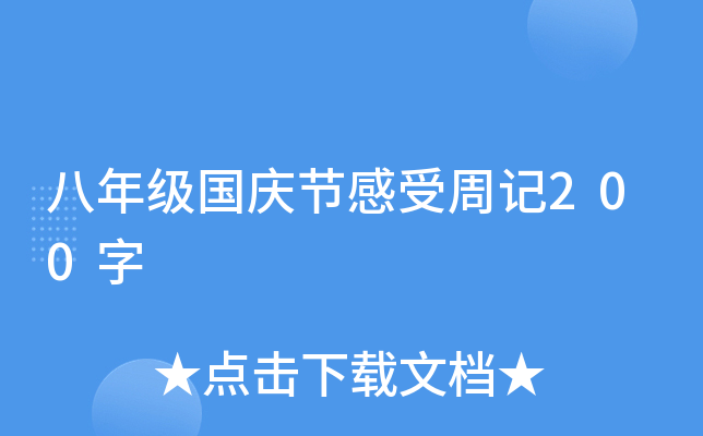 꼉c(ji)ӛ200