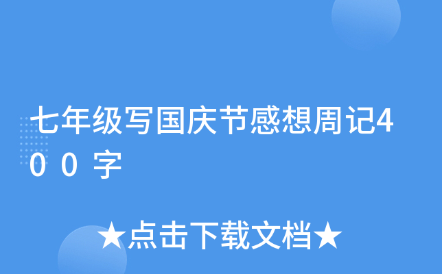 꼉(j)c(ji)ӛ400