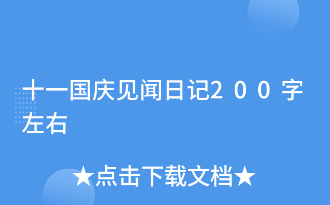 ʮһcҊӛ200
