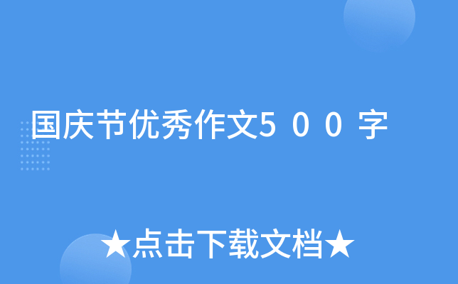 (gu)c(ji)(yu)500