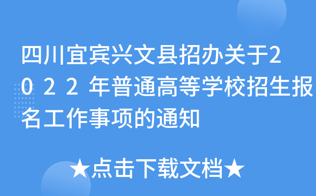 ĴedĿhkP(gun)2022ͨߵȌW(xu)У(bo)(xing)֪ͨ