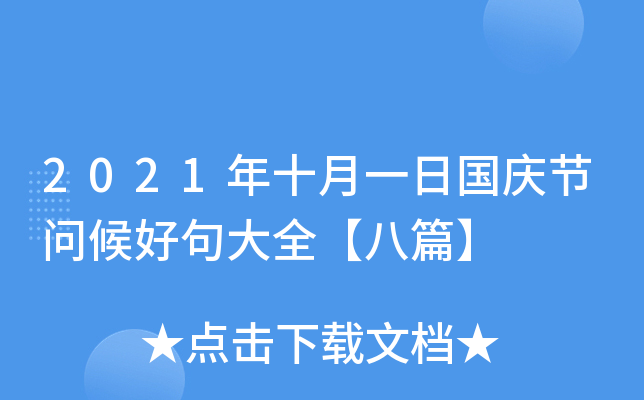 2021ʮһՇc(ji)þȫƪ