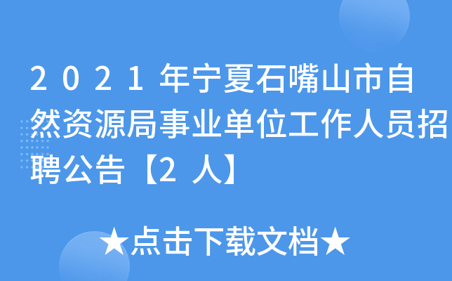 2021ꌎʯɽȻYԴI(y)λˆTƸ桾2ˡ
