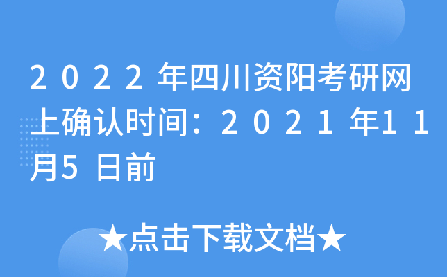 2022ĴYꖿоW(wng)ϴ_J(rn)r(sh)g2021115ǰ