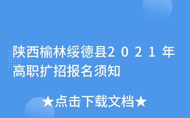 �������������2021���ְ���б�����֪